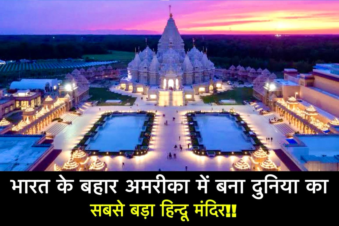 Akshardham Temple, New Jersey