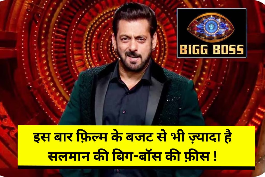 Bigg Boss 17 Salman Khan fees