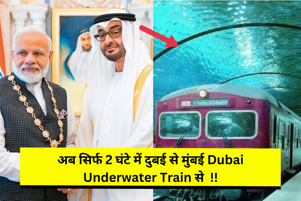 Dubai Underwater Train