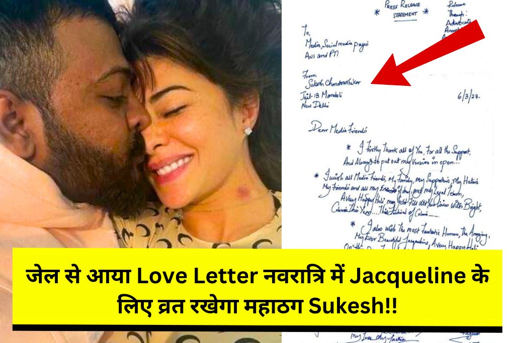 Jacqueline Fernandez love letter from Sukesh Chandrashekhar