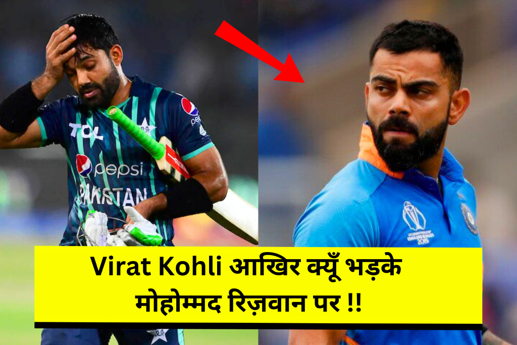 Virat Kohli Viral Reaction in World Cup 2023